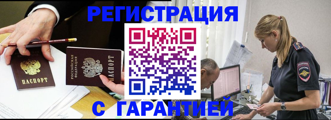 временная регистрация гарантия в Тамбове