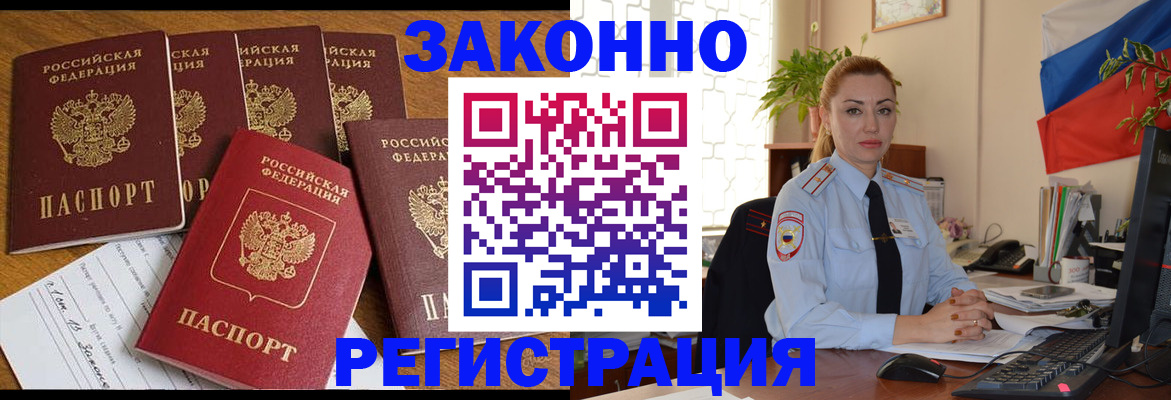 прописка регистрация в Тамбове