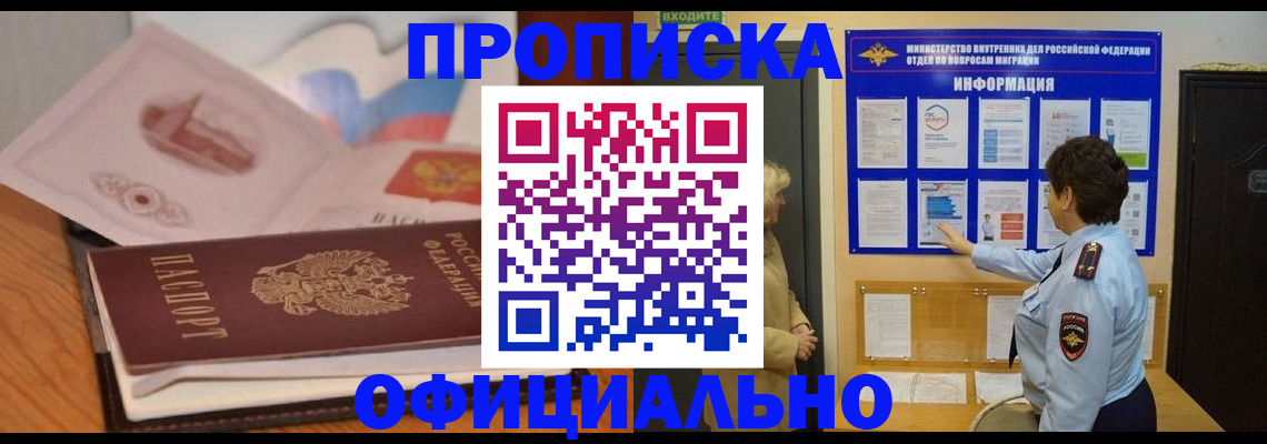 прописка иностранных граждан в Тамбове