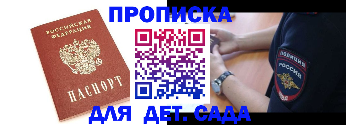 прописка иностранных граждан в Тамбове