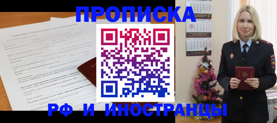 временная регистрация в квартире в Тамбове